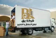 أسرع وأفضل خدمات نقل اثاث بالرياض