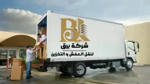 أسرع وأفضل خدمات نقل اثاث بالرياض