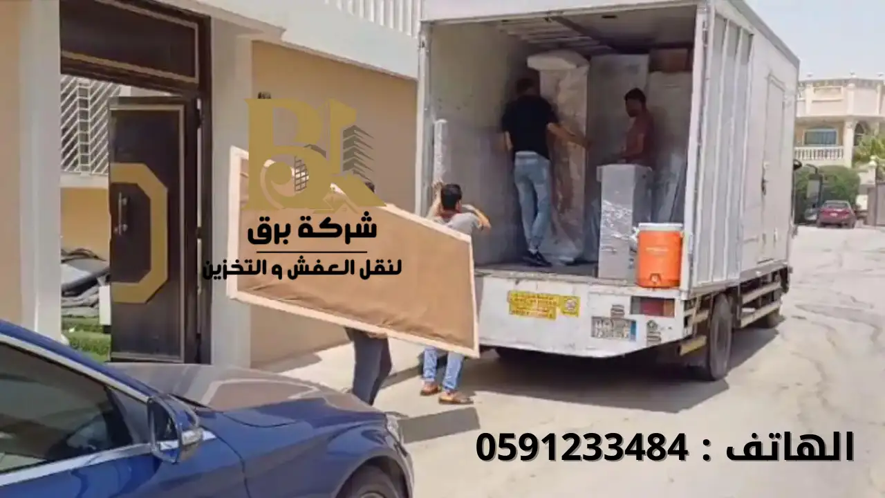 نقل العفش داخل الرياض