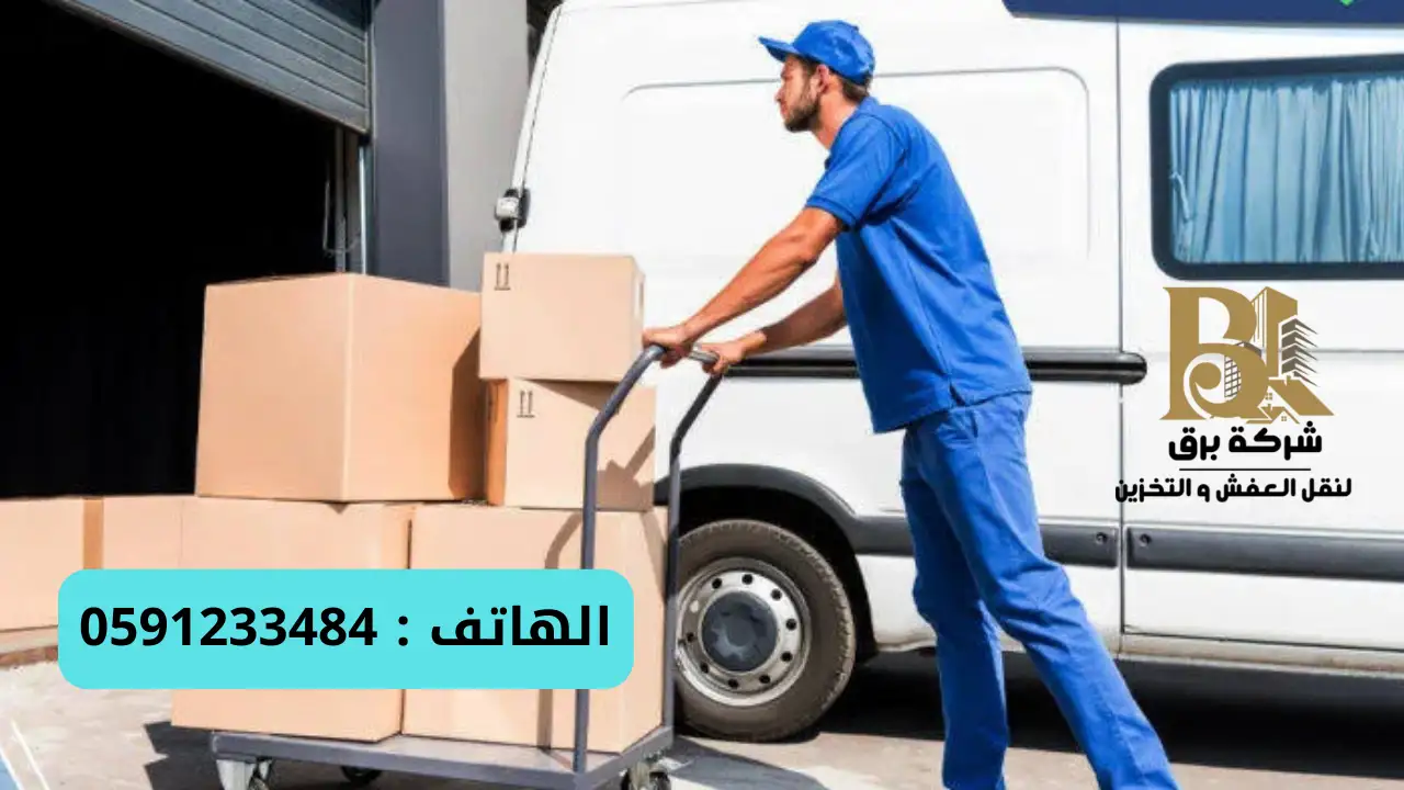 أفضل خدمة تخزين أثاث بالرياض