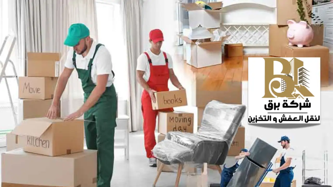 خدمات شركة نقل عفش بالرياض