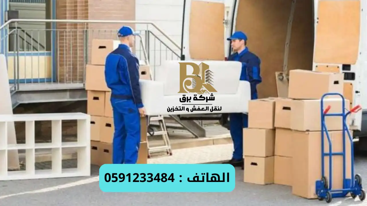 أفضل شركة تخزين عفش بالرياض