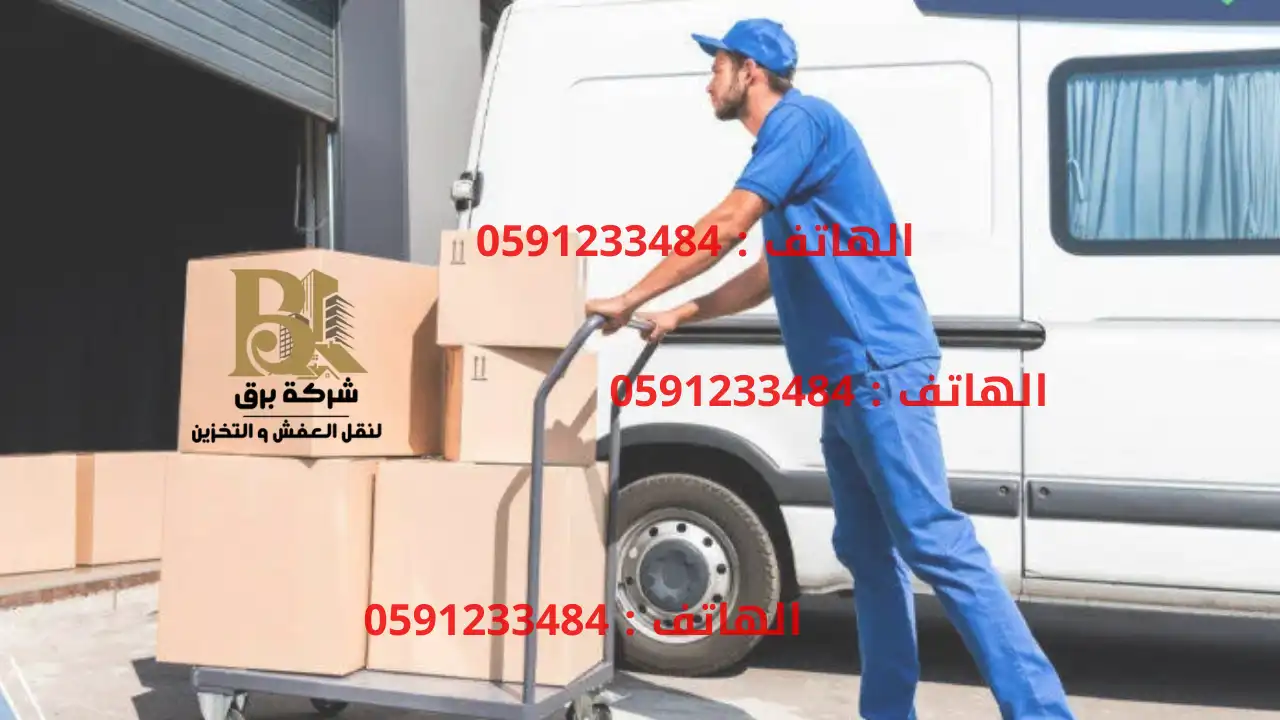خطوات عمل شركة تخزين اثاث بالرياض