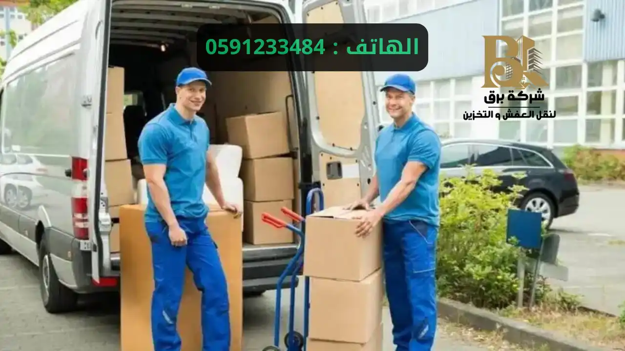 شركة تخزين عفش بالرياض
