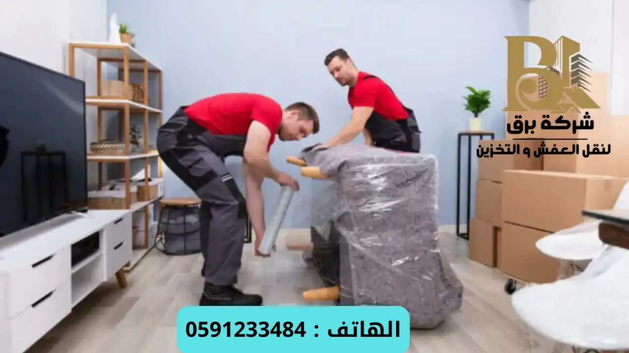شركة خدمات تخزين عفش بالرياض