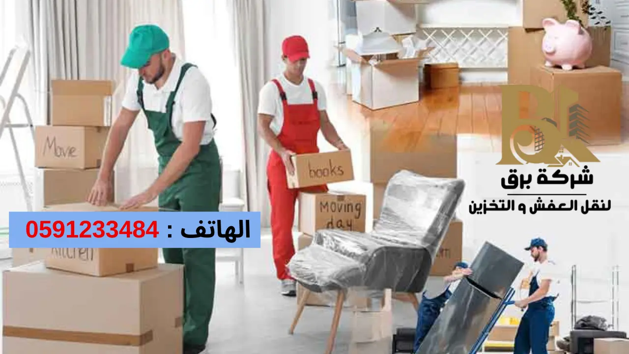 أفضل شركة تخزين عفش في شمال الرياض
