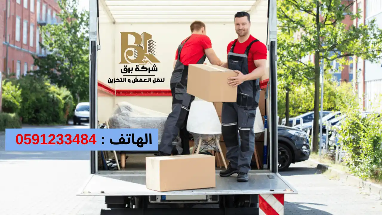 أفضل شركة تخزين عفش في شمال الرياض