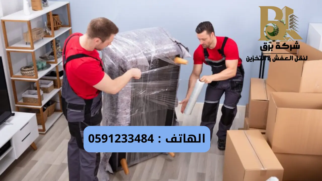 أرخص شركة نقل عفش شمال الرياض