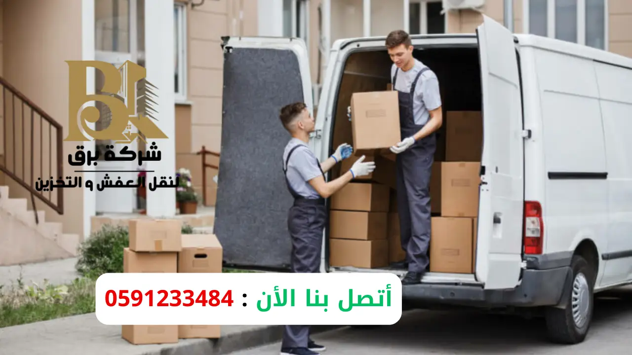 أرخص شركة نقل عفش شمال الرياض