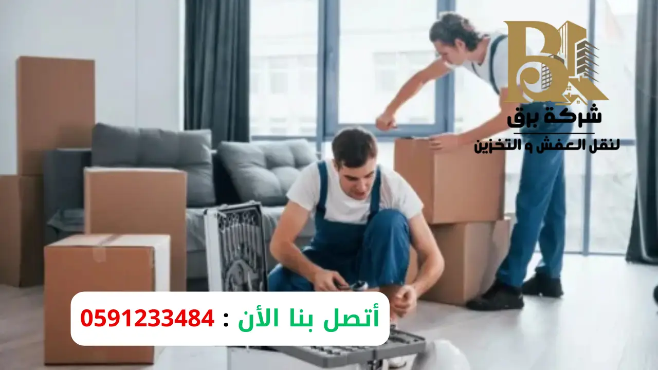 أفضل شركة فك وتركيب عفش شمال الرياض