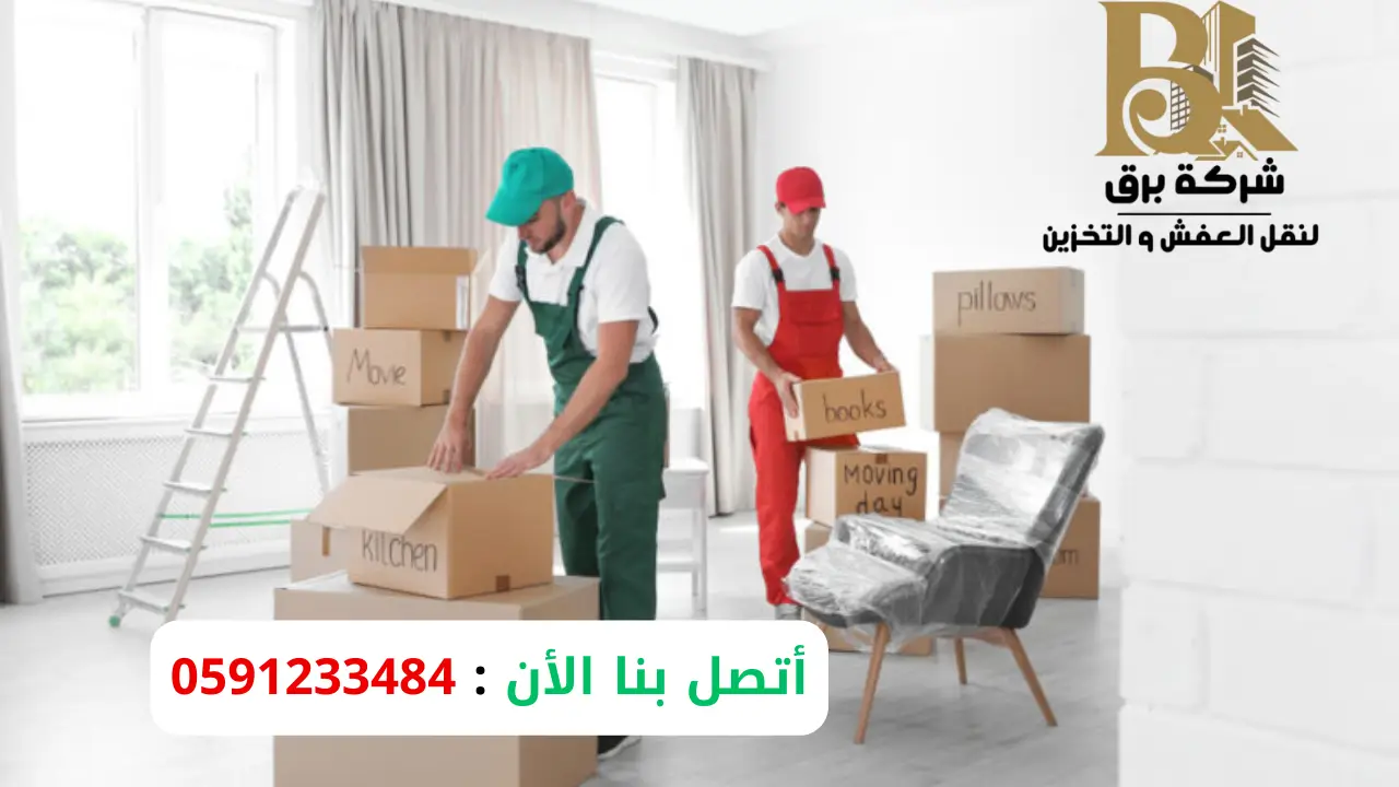 أرخص خدمات نقل الأثاث في شمال الرياض