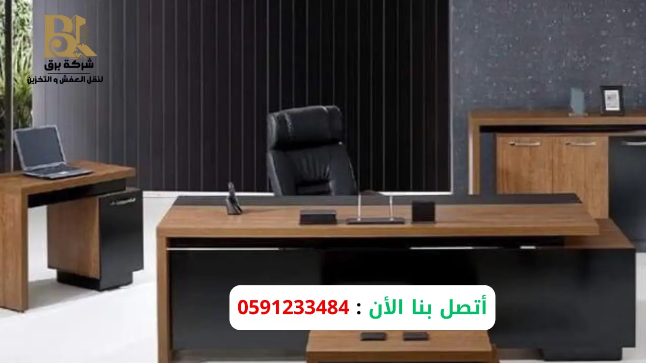 شركة نقل مكاتب وشركات شمال الرياض