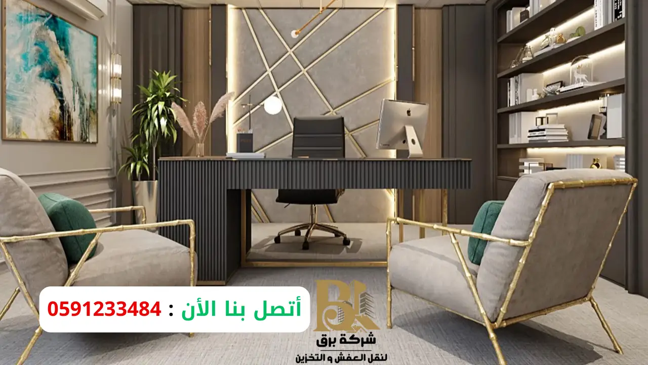 شركة نقل مكاتب وشركات شمال الرياض