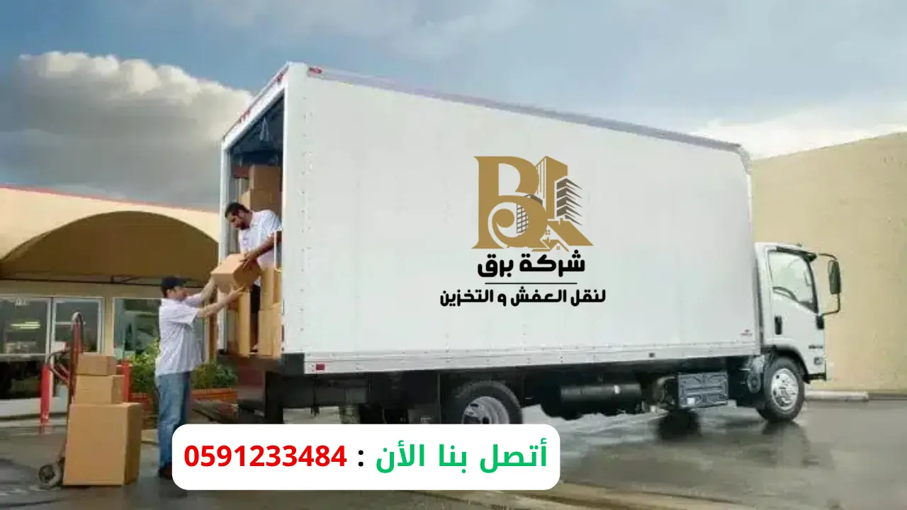 أفضل شركة نقل أثاث في الرياض