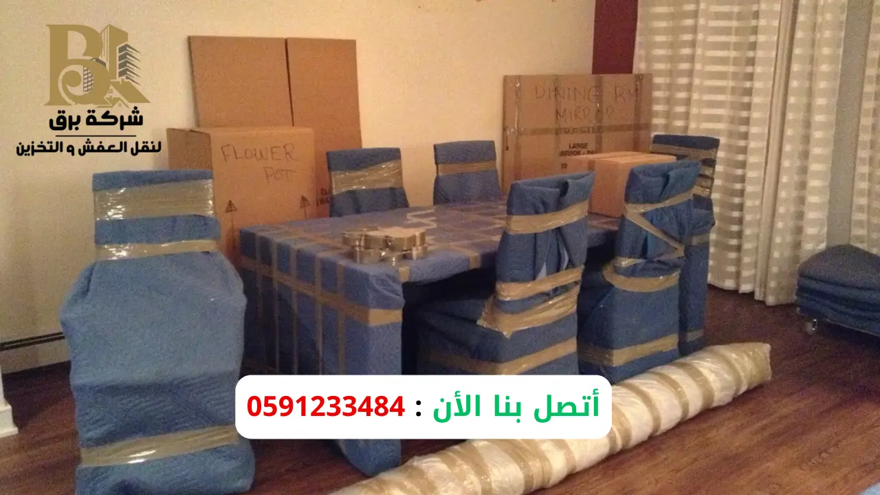 أفضل شركة تعبئة وتغليف اثاث في الرياض