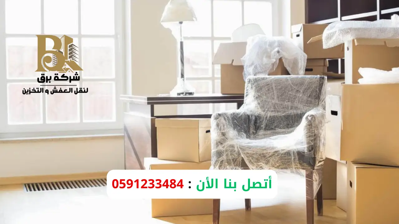  أفضل شركة تعبئة وتغليف اثاث في الرياض