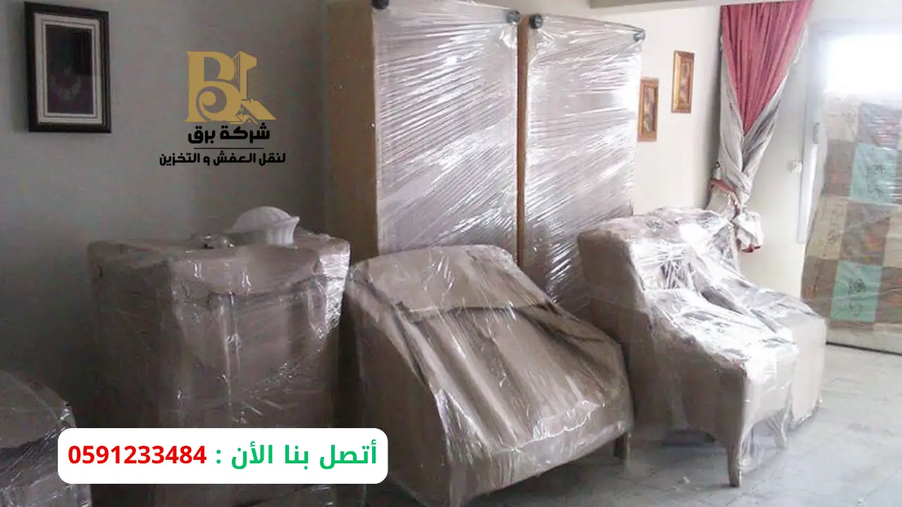 شركة نقل عفش مع تغليف الكراسي بالرياض