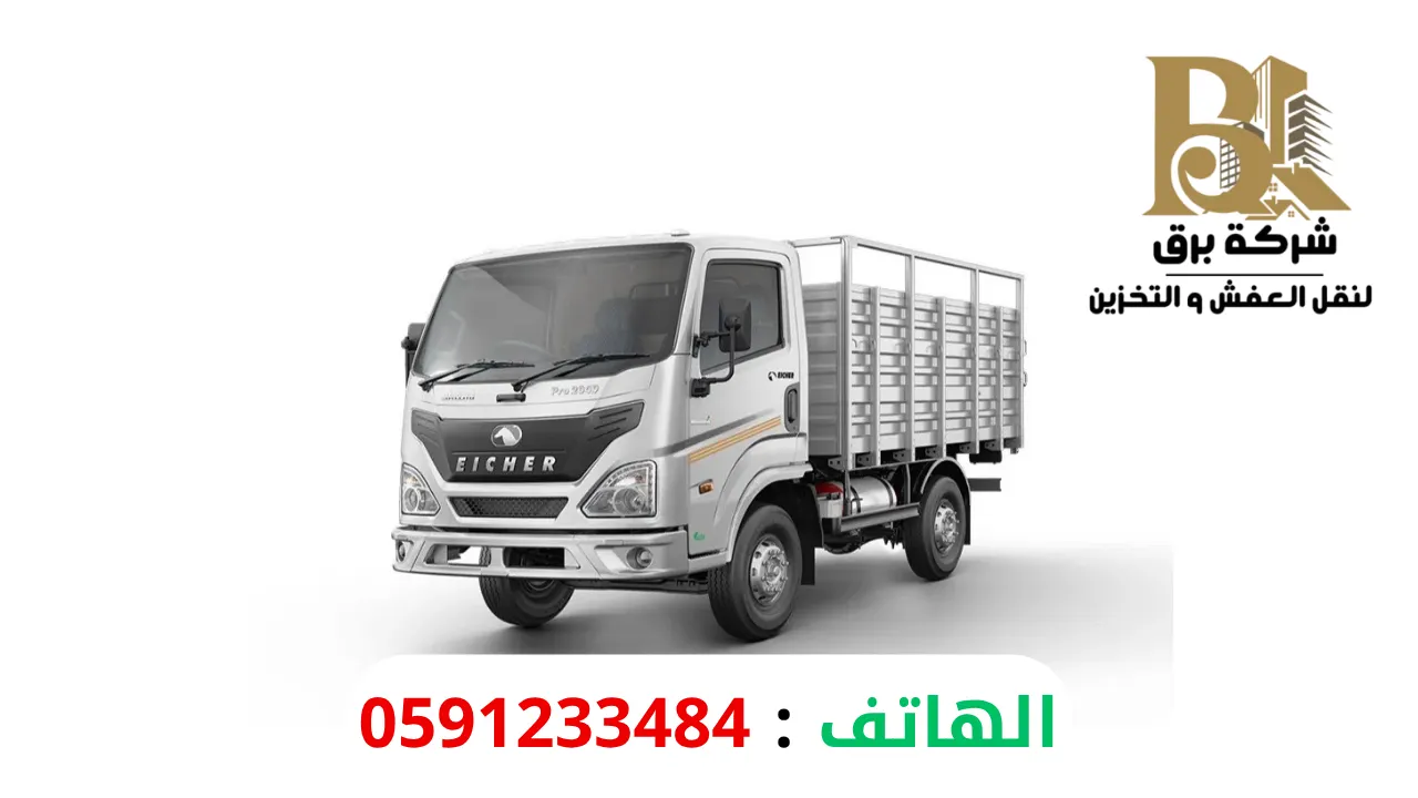 شركة نقل عفش عاجل في الرياض