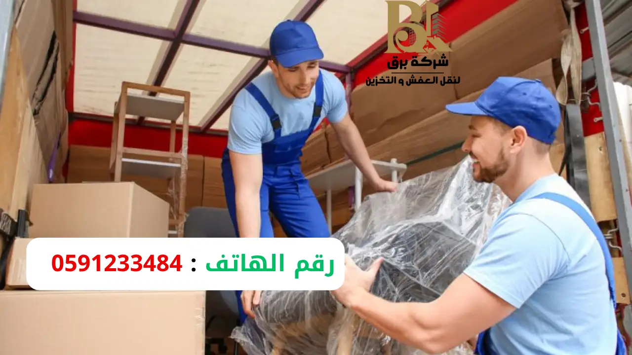 أفضل شركة نقل اثاث منازل داخل الرياض