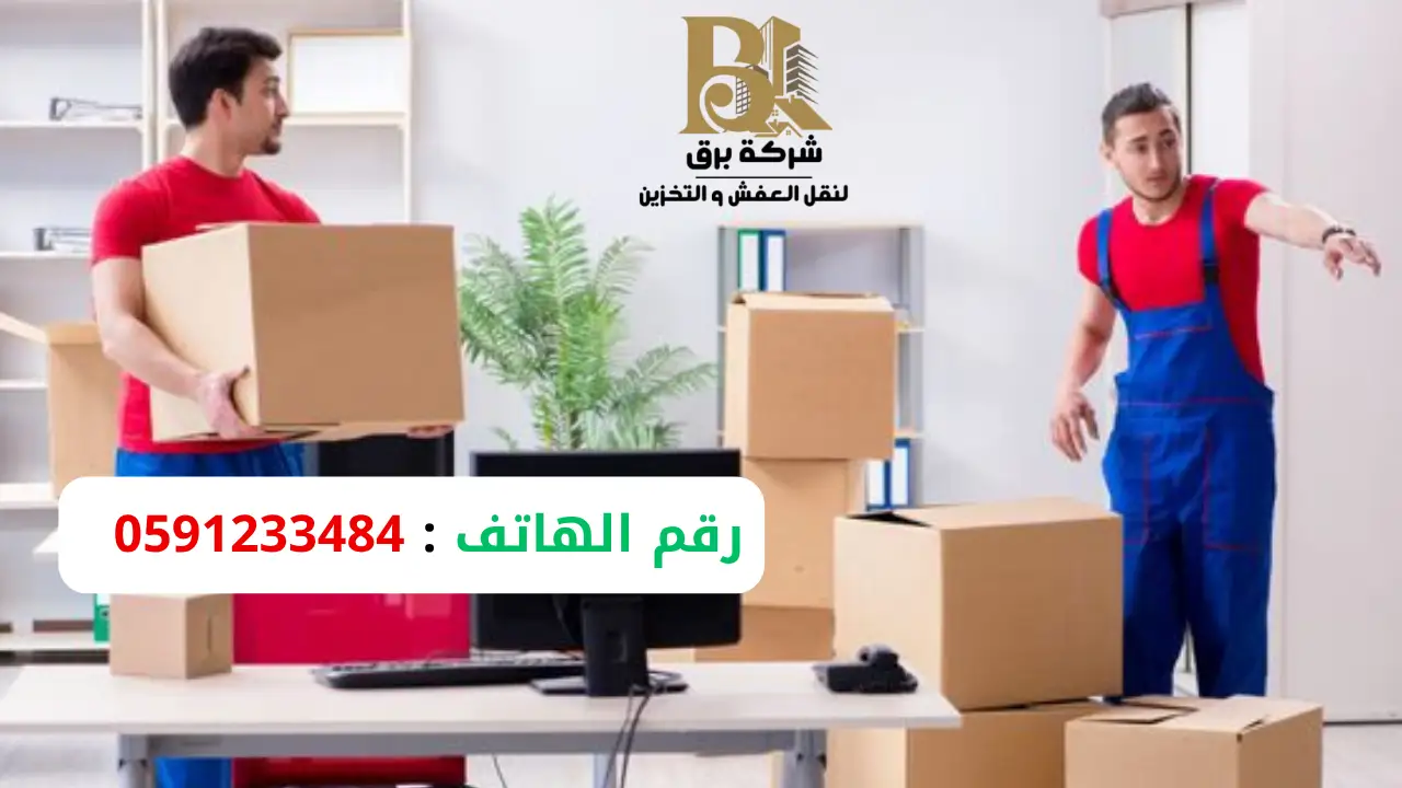 أفضل شركة نقل اثاث منازل داخل الرياض