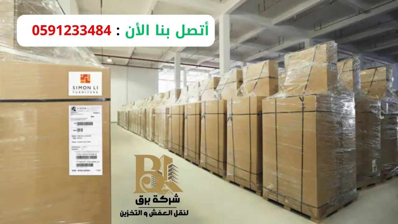 أفضل شركة نقل عفش وتخزين مؤقت بالرياض