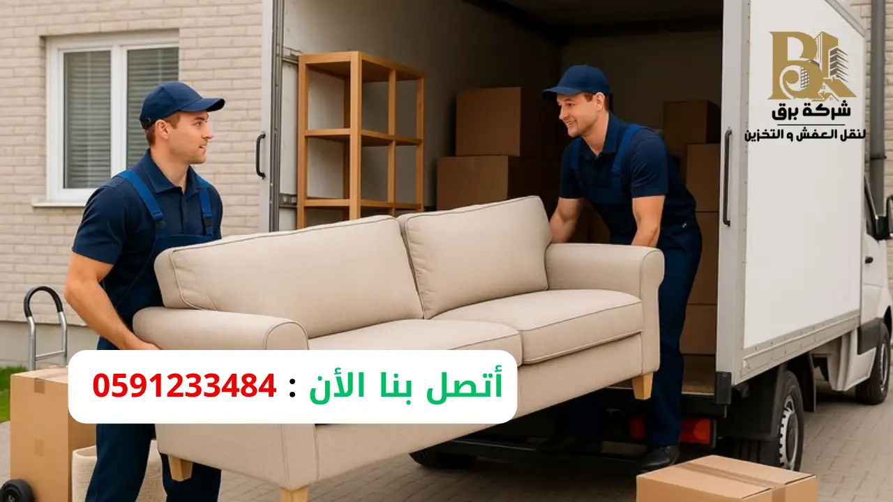 نقل عفش بمعدات حماية ضد الخدوش في الرياض