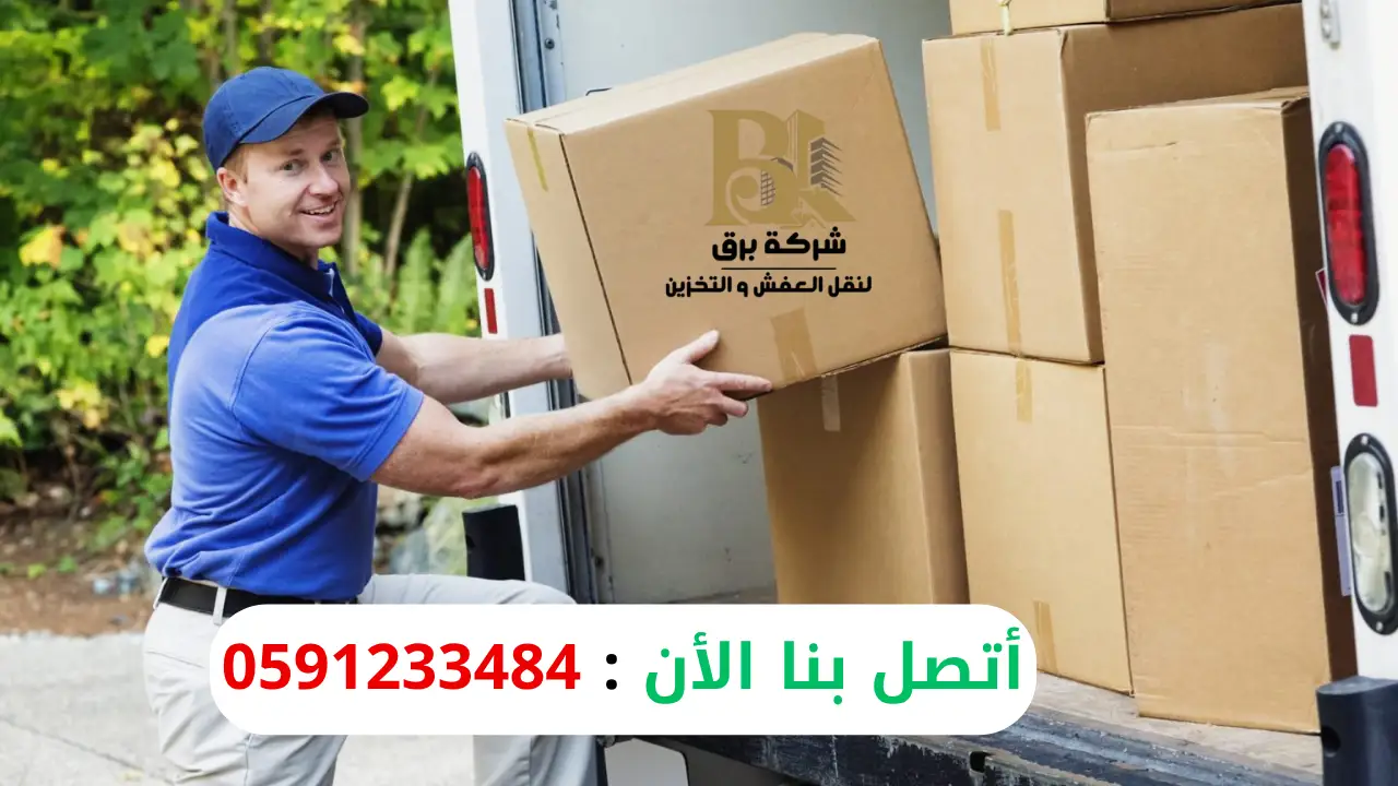 شركة نقل اثاث ثقيل بأمان بالرياض