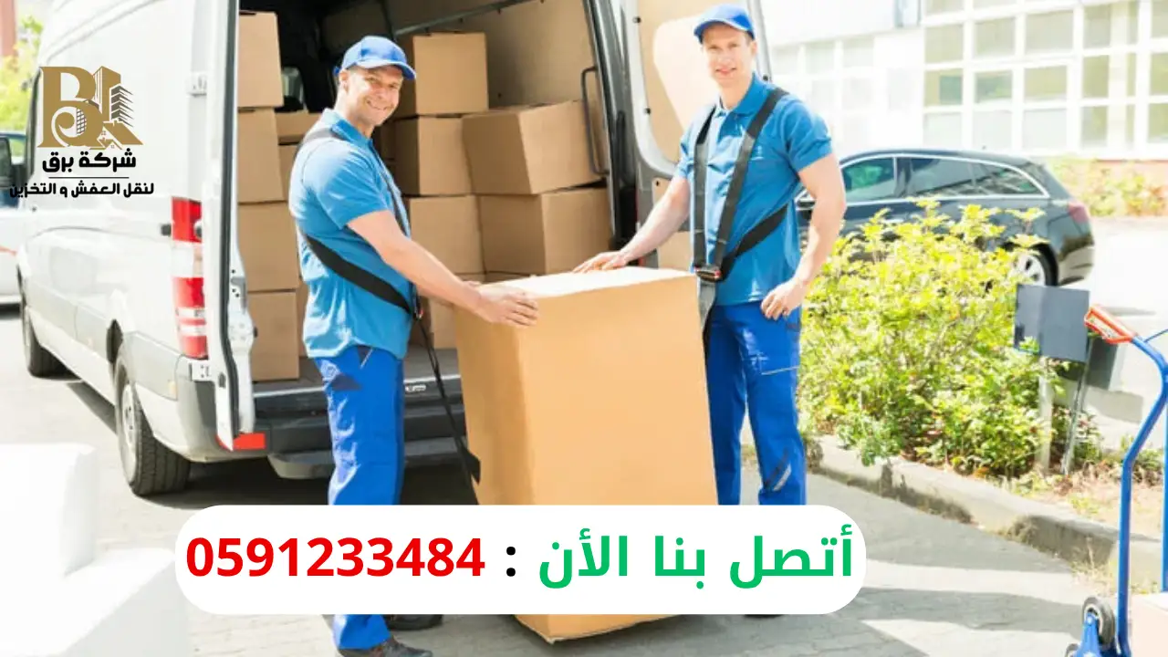 شركة نقل اثاث ثقيل بأمان بالرياض