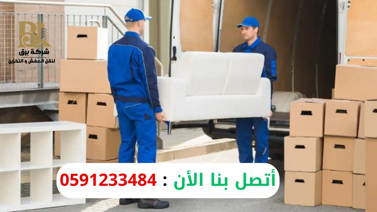 شركة نقل عفش بطاقم كبير بالرياض