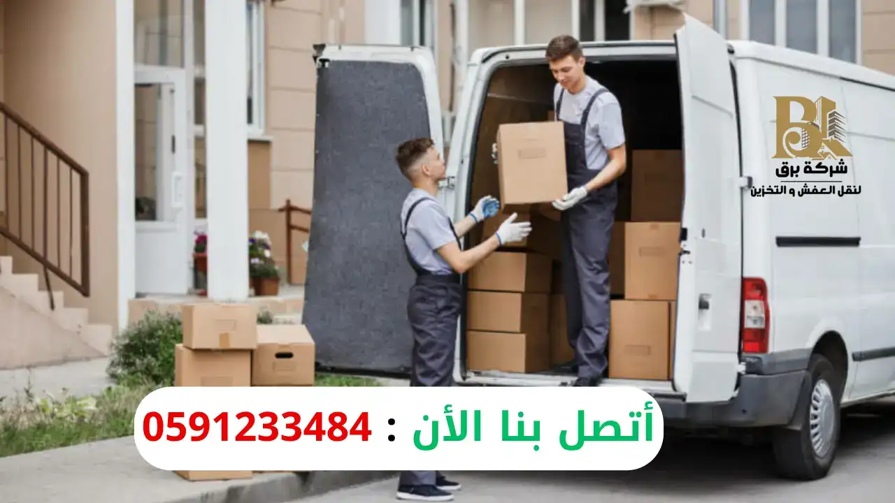 ارخص شركة نقل اثاث شمال الرياض