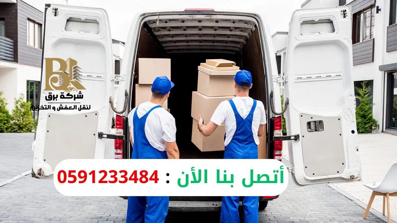 ارخص شركة نقل اثاث شمال الرياض