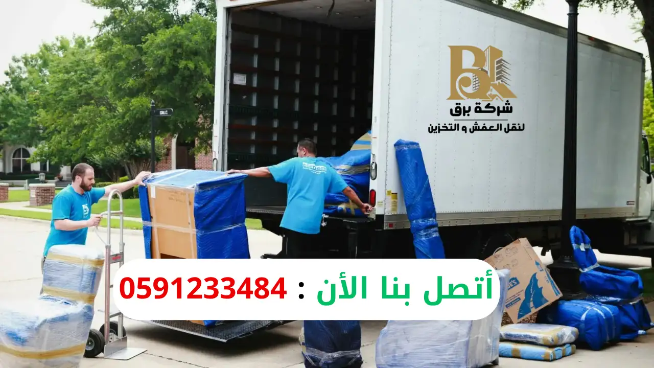 ارخص شركة نقل اثاث شمال الرياض