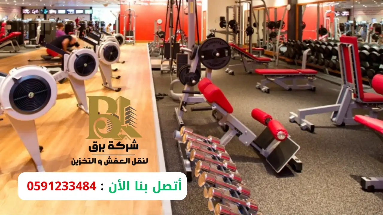 نقل أثاث نوادي وصالات بالرياض