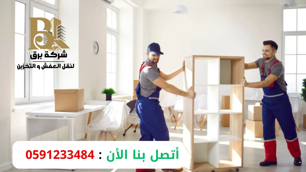 نقل عفش للمحلات والمتاجر بالرياض