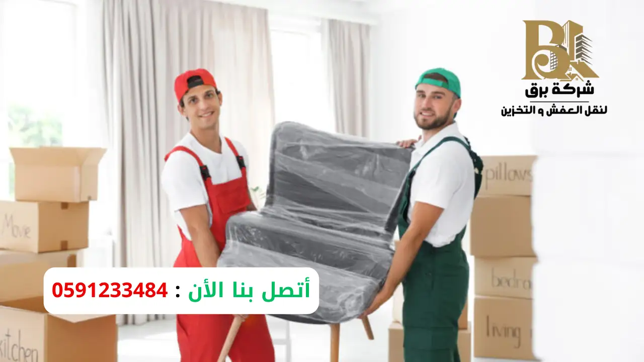 أسعار خدمة نقل عفش الرياض