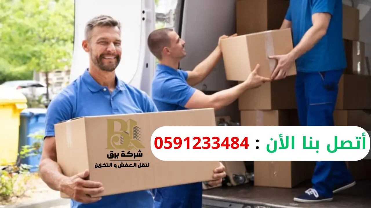 ارخص شركة نقل اثاث شمال الرياض