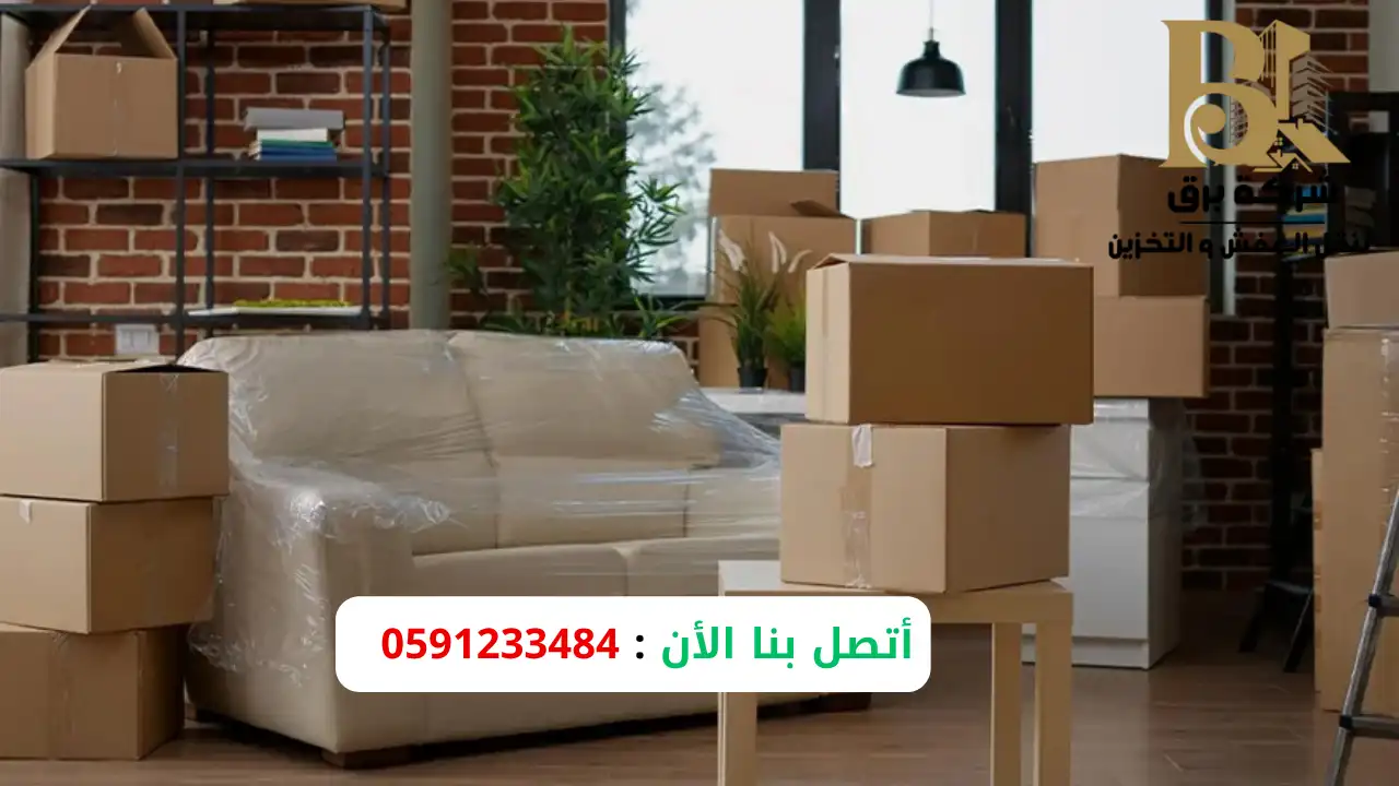 خدمات نقل عفش بمعدات حماية ضد الخدوش في الرياض