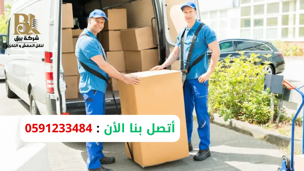 نقل عفش مع تأمين على الأثاث في الرياض