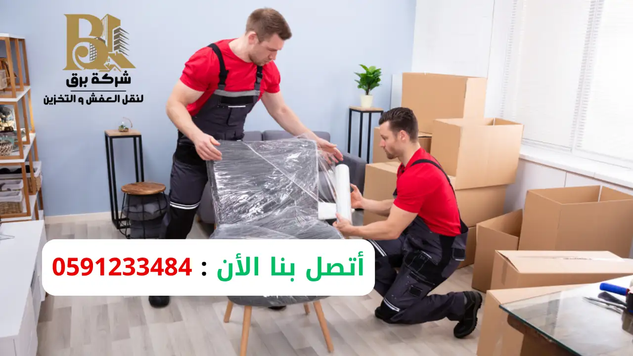 نقل اثاث لوحدات سكنية جديدة الرياض