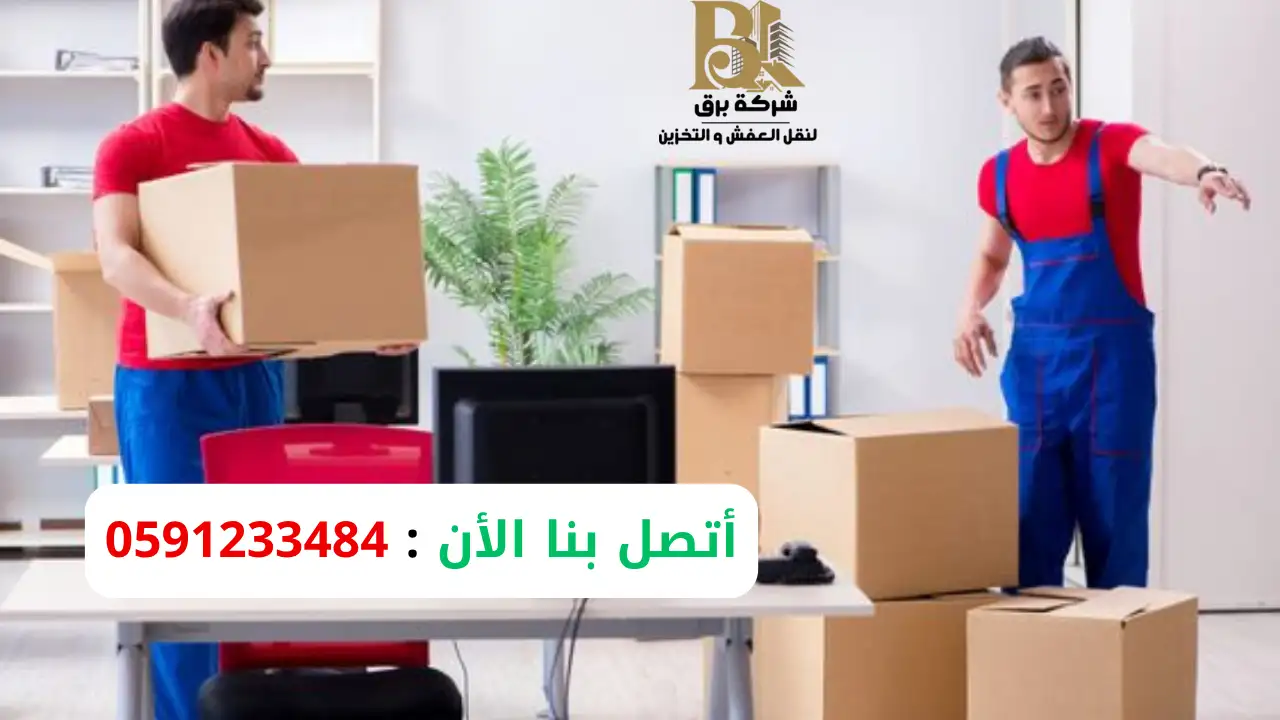 نقل اثاث لوحدات سكنية جديدة الرياض