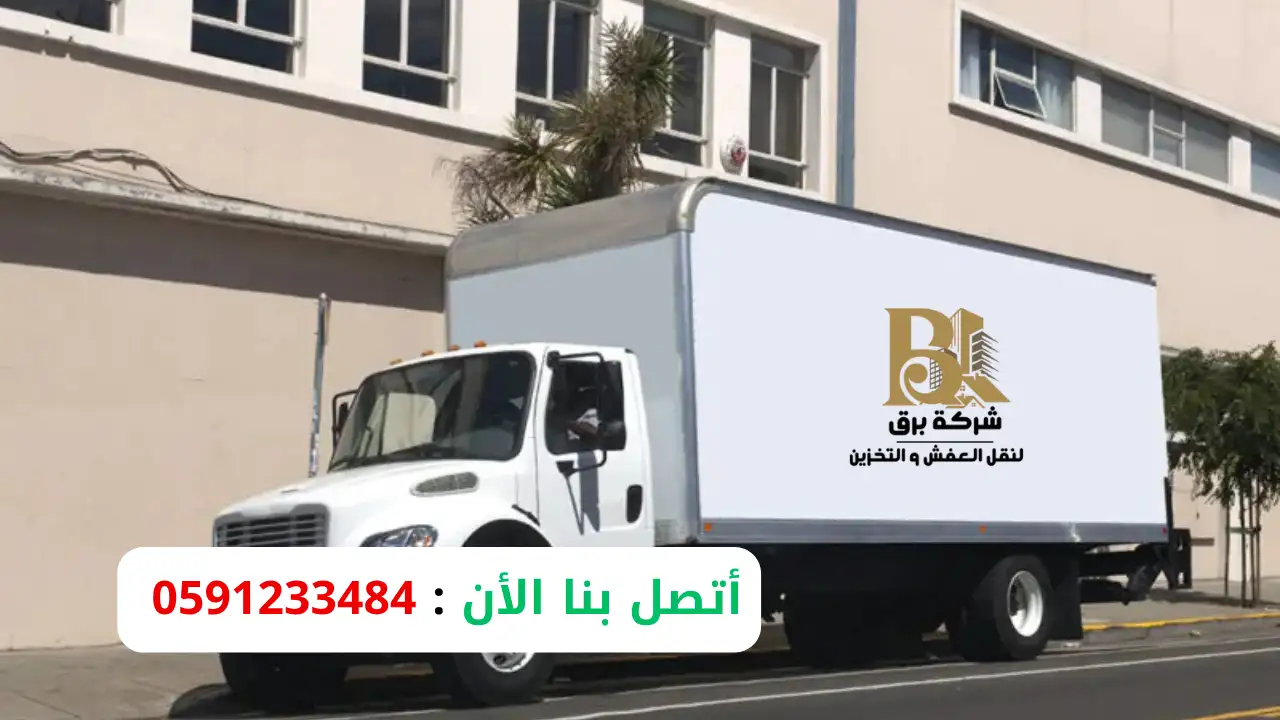 أرخص أسعار نقل الأثاث في شمال الرياض