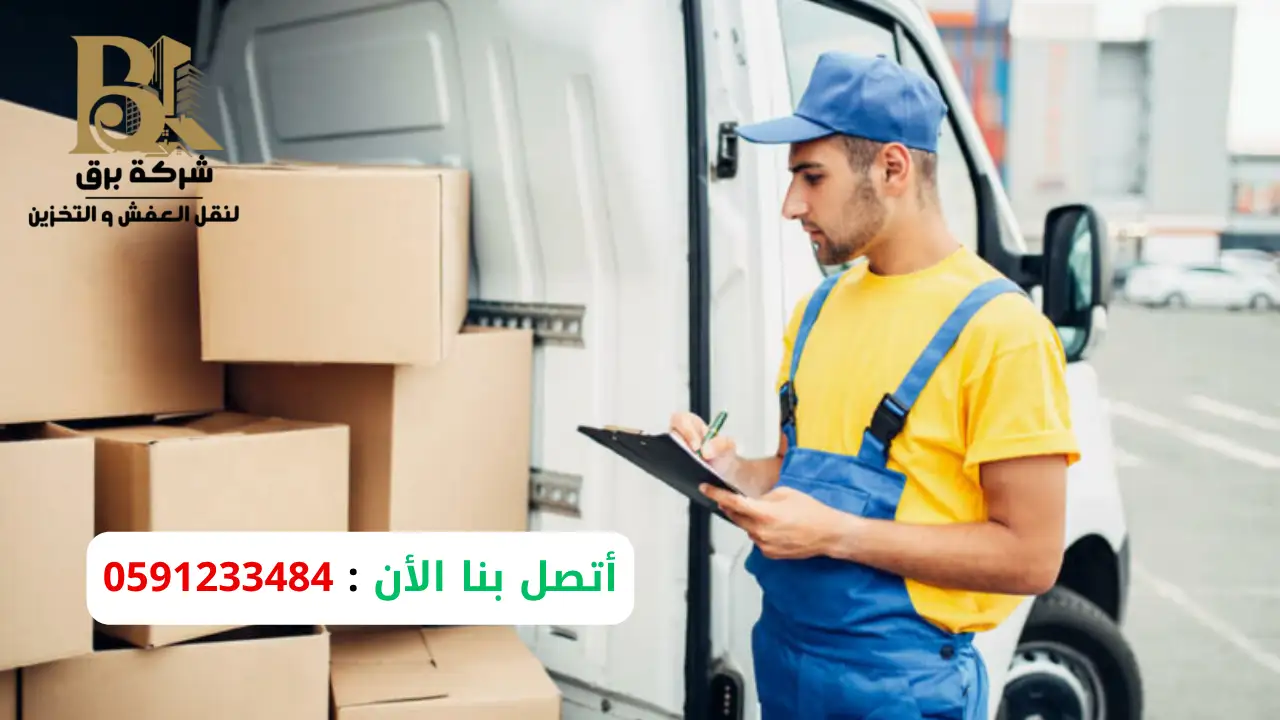 أسعار خدمة نقل عفش الرياض