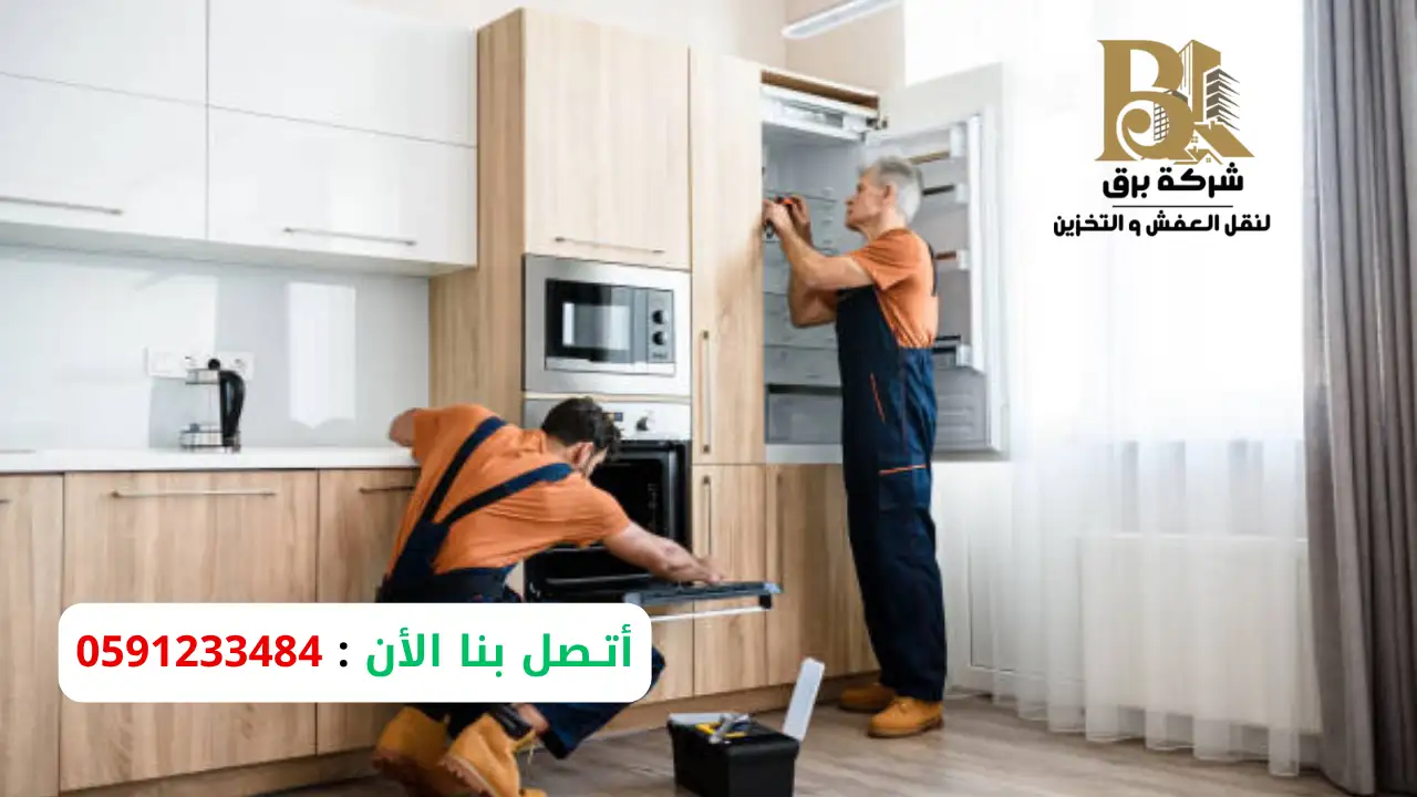 شركة نقل وتركيب مطابخ بشمال الرياض