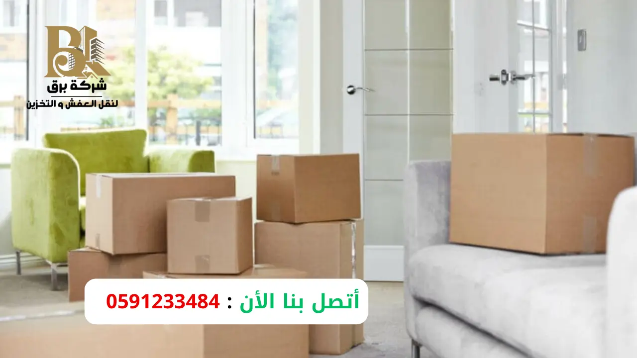 نقل عفش موثوقة بتقييمات عالية بالرياض