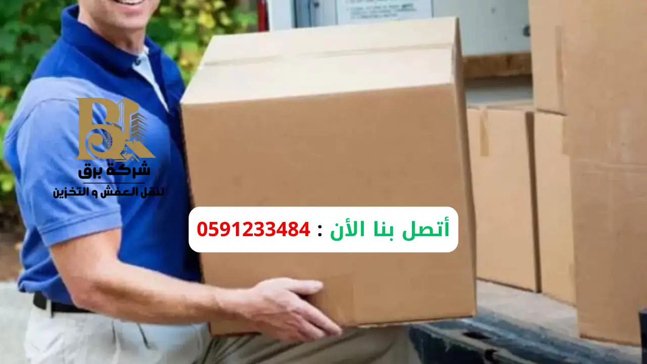 أسعار خدمة نقل عفش الرياض