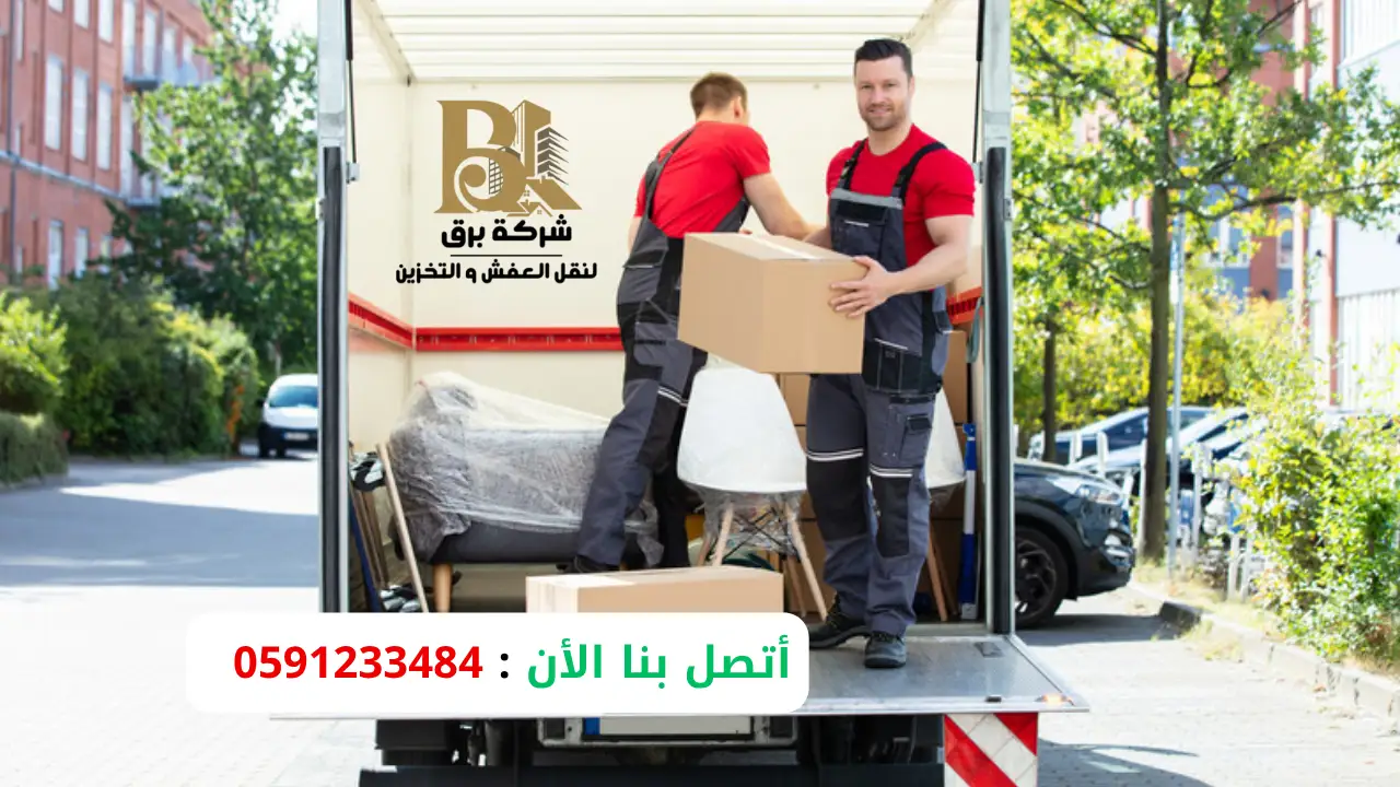 أفضل شركة نقل عفش وتخزين مؤقت بالرياض