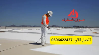 شركة عزل اسطح شينكو بالرياض