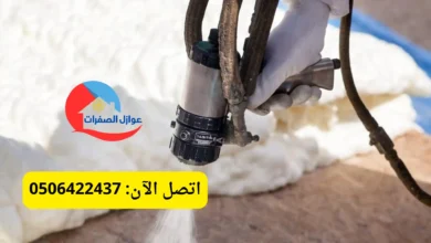 افضل شركة عزل فوم بالرياض